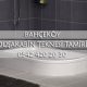 Bahçeköy Duş Teknesi Tamiri